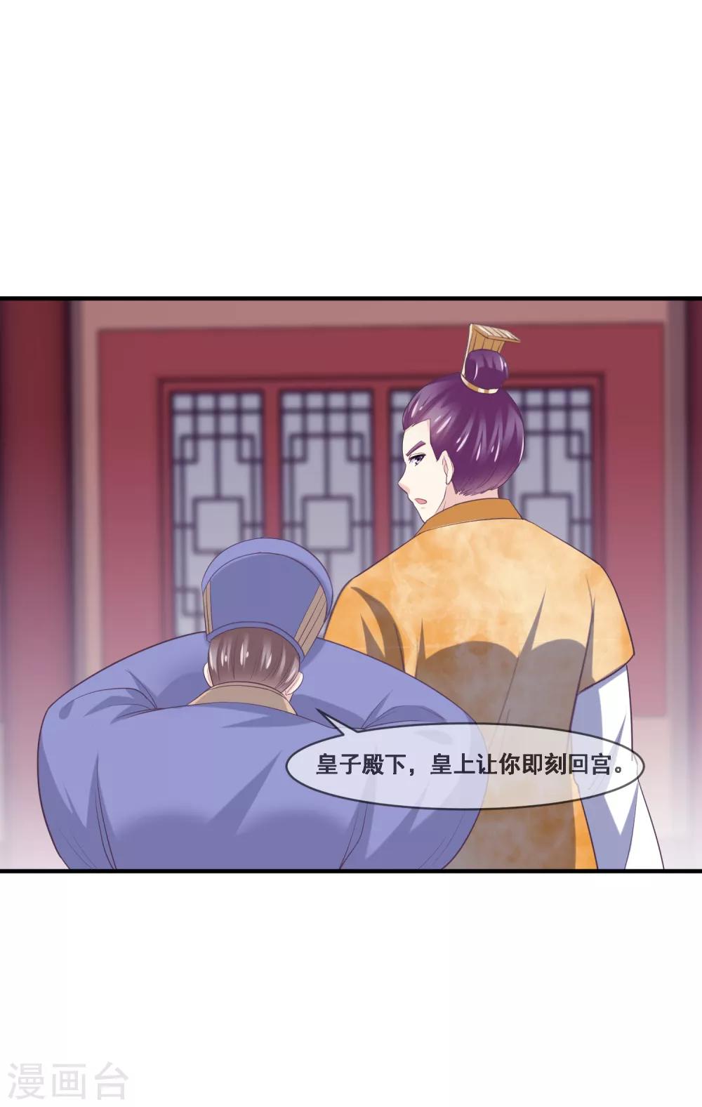我是玉皇大帝韩漫全集-第2季第53话 一时装逼一时爽无删减无遮挡章节图片 