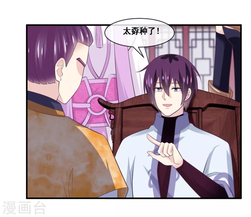 我是玉皇大帝韩漫全集-第2季第53话 一时装逼一时爽无删减无遮挡章节图片 
