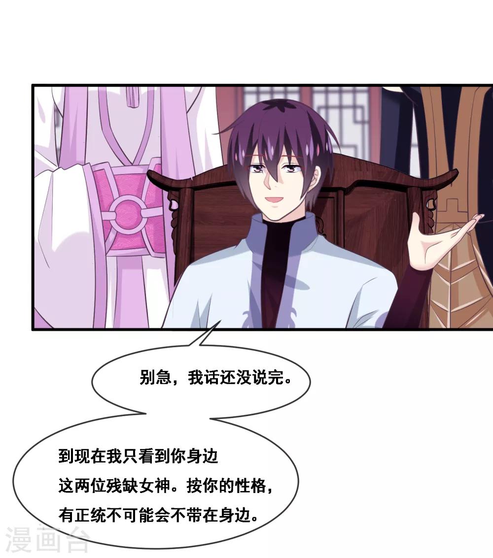 我是玉皇大帝韩漫全集-第2季第53话 一时装逼一时爽无删减无遮挡章节图片 