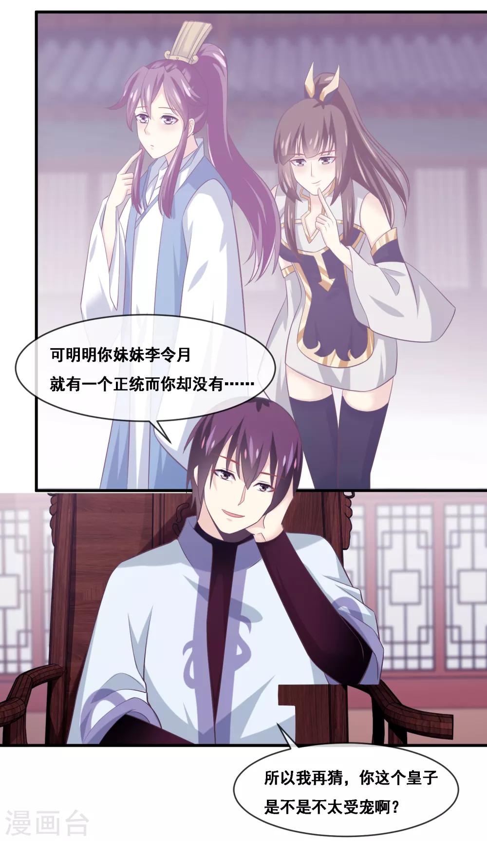 我是玉皇大帝韩漫全集-第2季第53话 一时装逼一时爽无删减无遮挡章节图片 