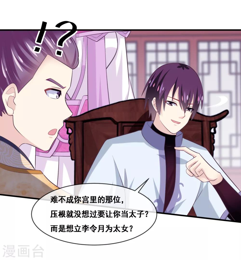 我是玉皇大帝韩漫全集-第2季第53话 一时装逼一时爽无删减无遮挡章节图片 