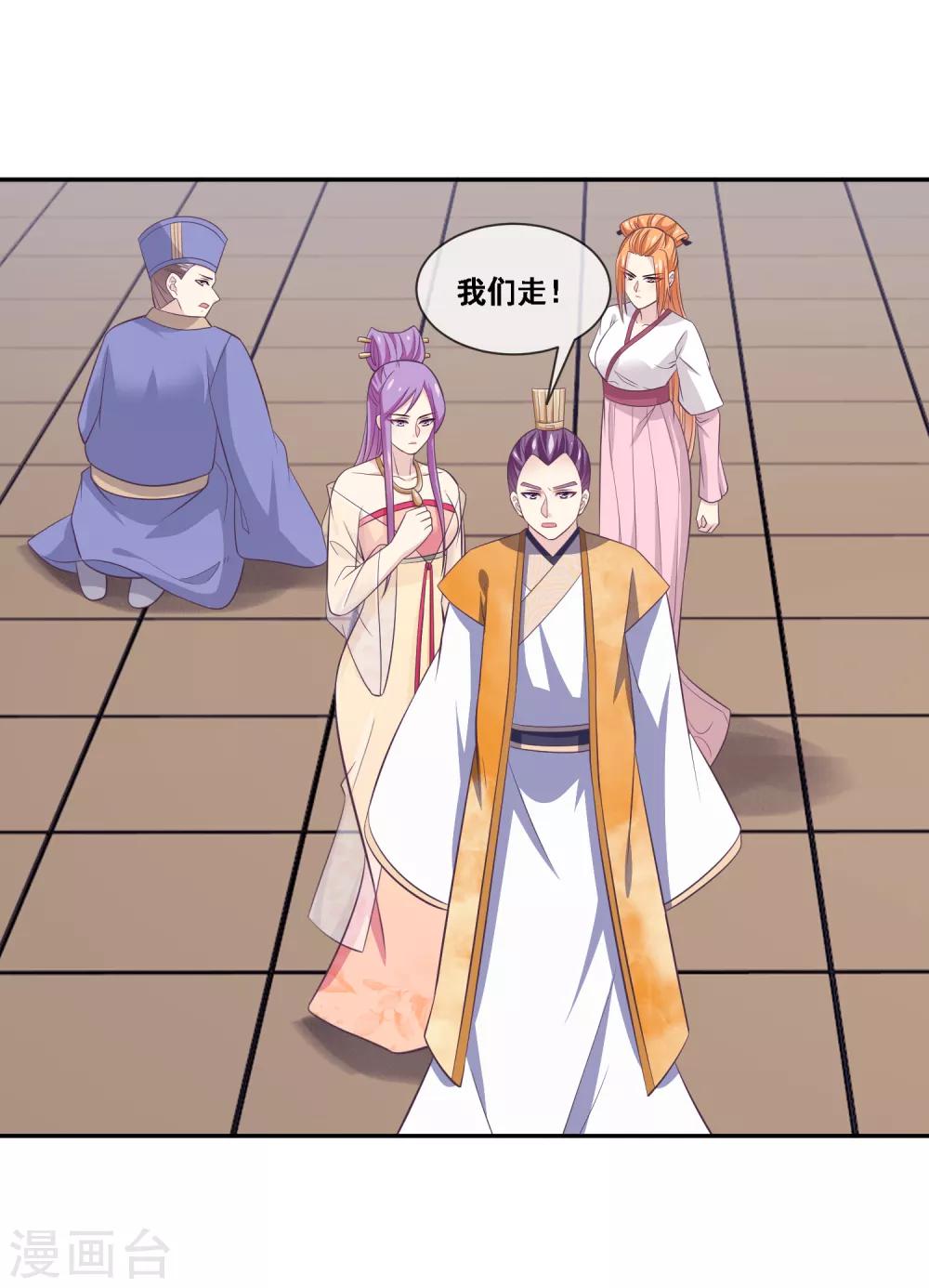 我是玉皇大帝韩漫全集-第2季第54话 青楼女神倒追程方言无删减无遮挡章节图片 
