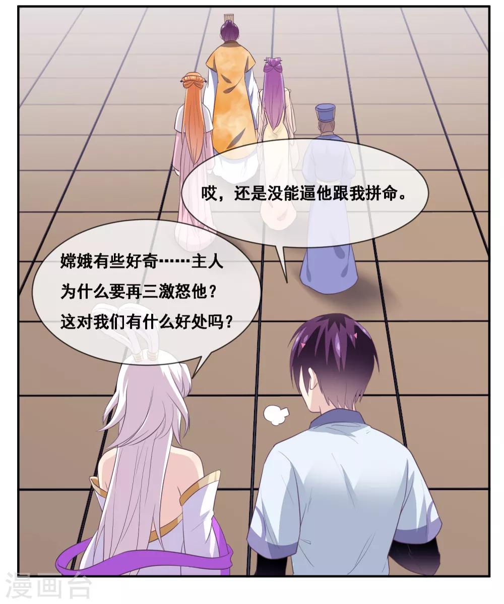 我是玉皇大帝韩漫全集-第2季第54话 青楼女神倒追程方言无删减无遮挡章节图片 
