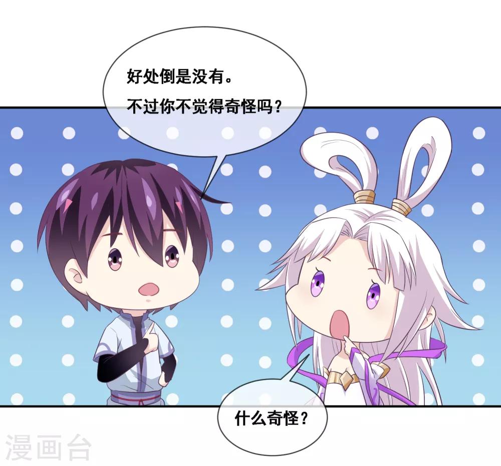 我是玉皇大帝韩漫全集-第2季第54话 青楼女神倒追程方言无删减无遮挡章节图片 