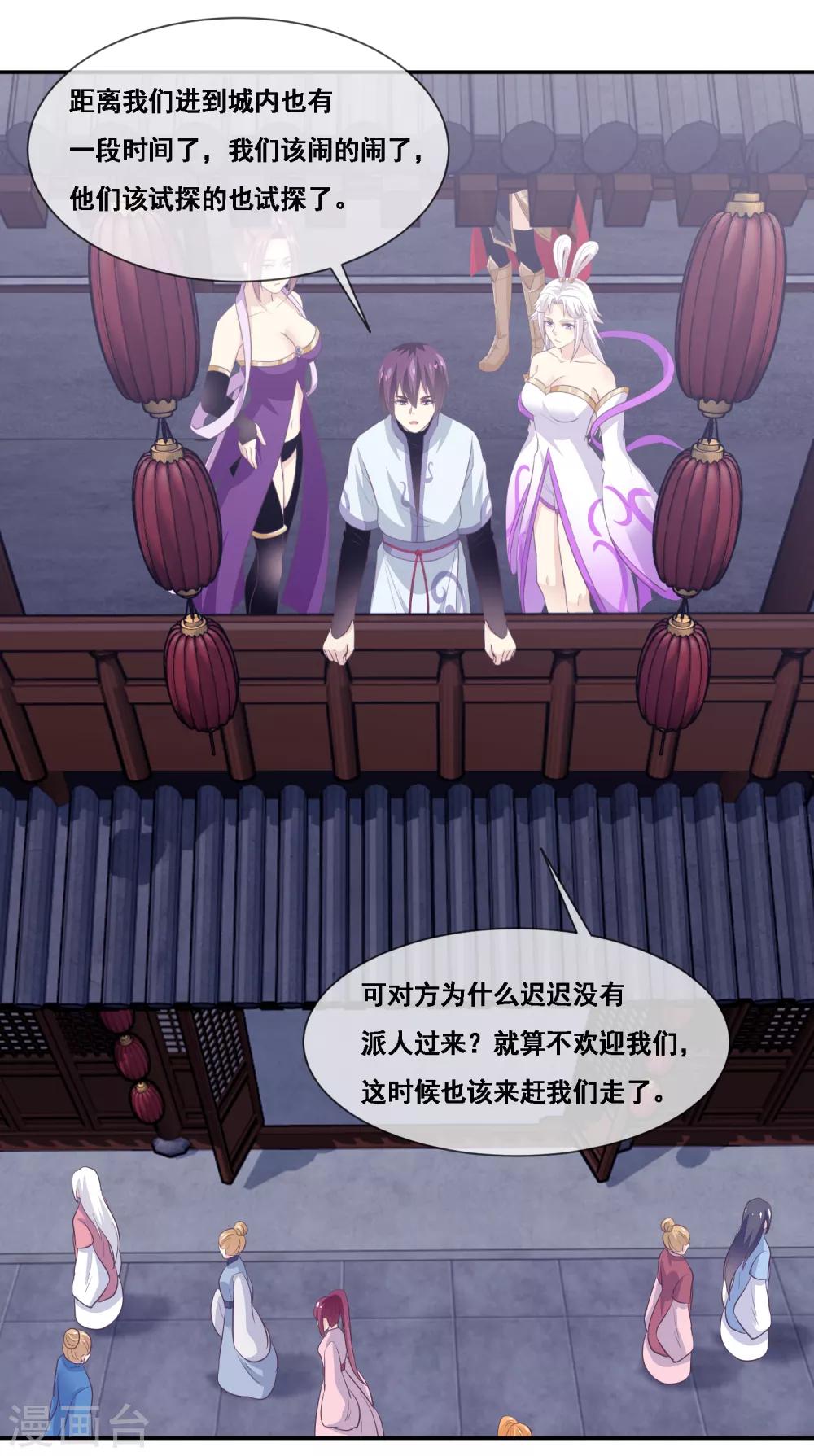 我是玉皇大帝韩漫全集-第2季第54话 青楼女神倒追程方言无删减无遮挡章节图片 