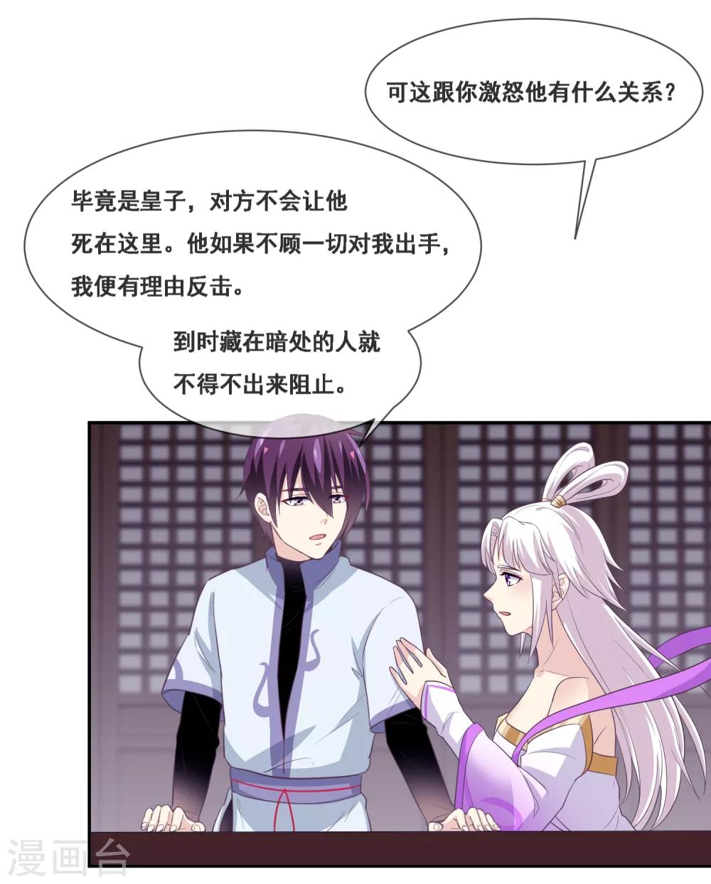 我是玉皇大帝韩漫全集-第2季第54话 青楼女神倒追程方言无删减无遮挡章节图片 