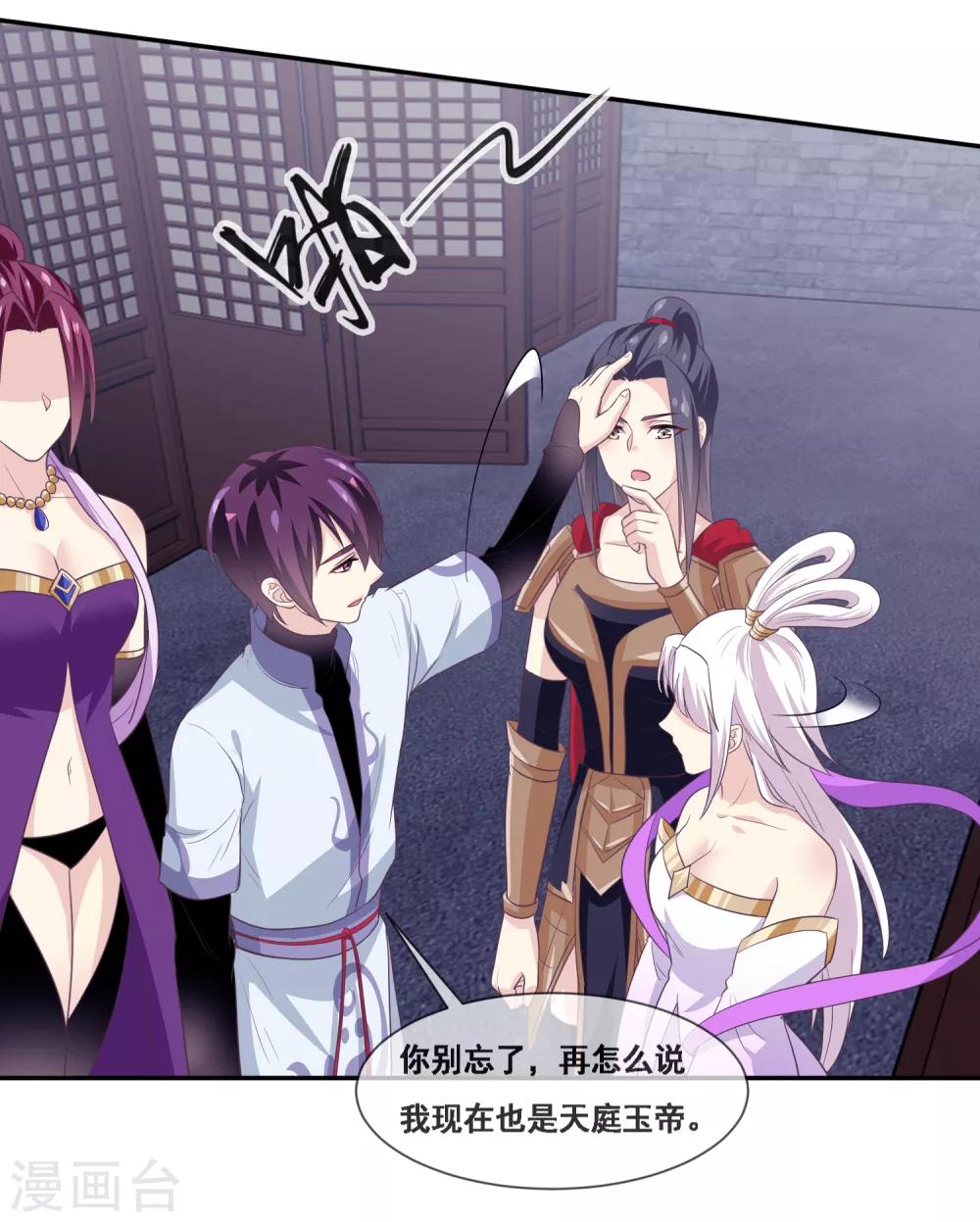 我是玉皇大帝韩漫全集-第2季第54话 青楼女神倒追程方言无删减无遮挡章节图片 