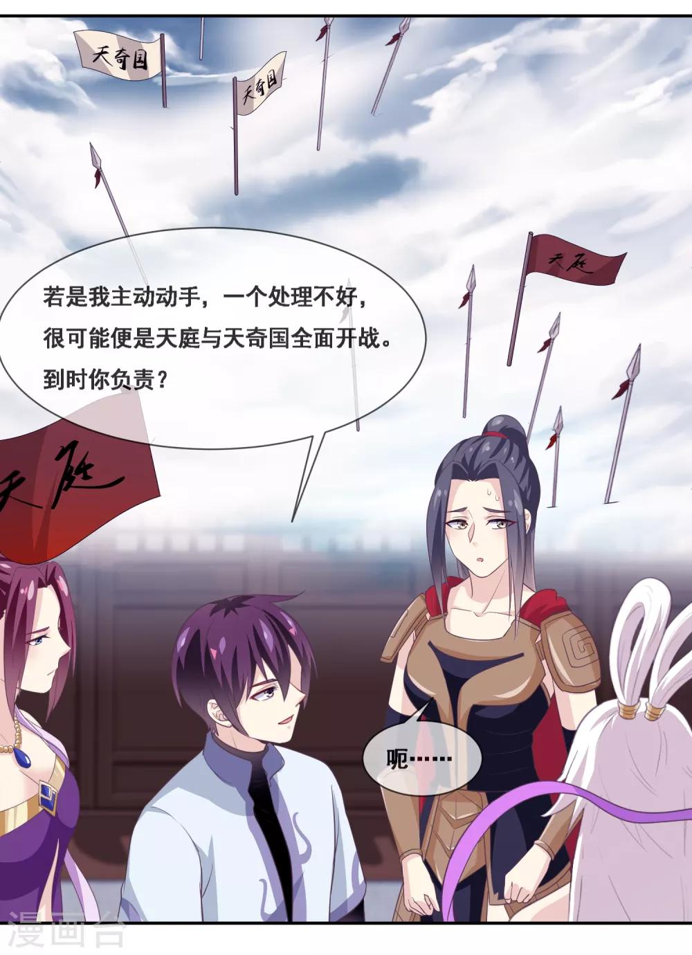 我是玉皇大帝韩漫全集-第2季第54话 青楼女神倒追程方言无删减无遮挡章节图片 