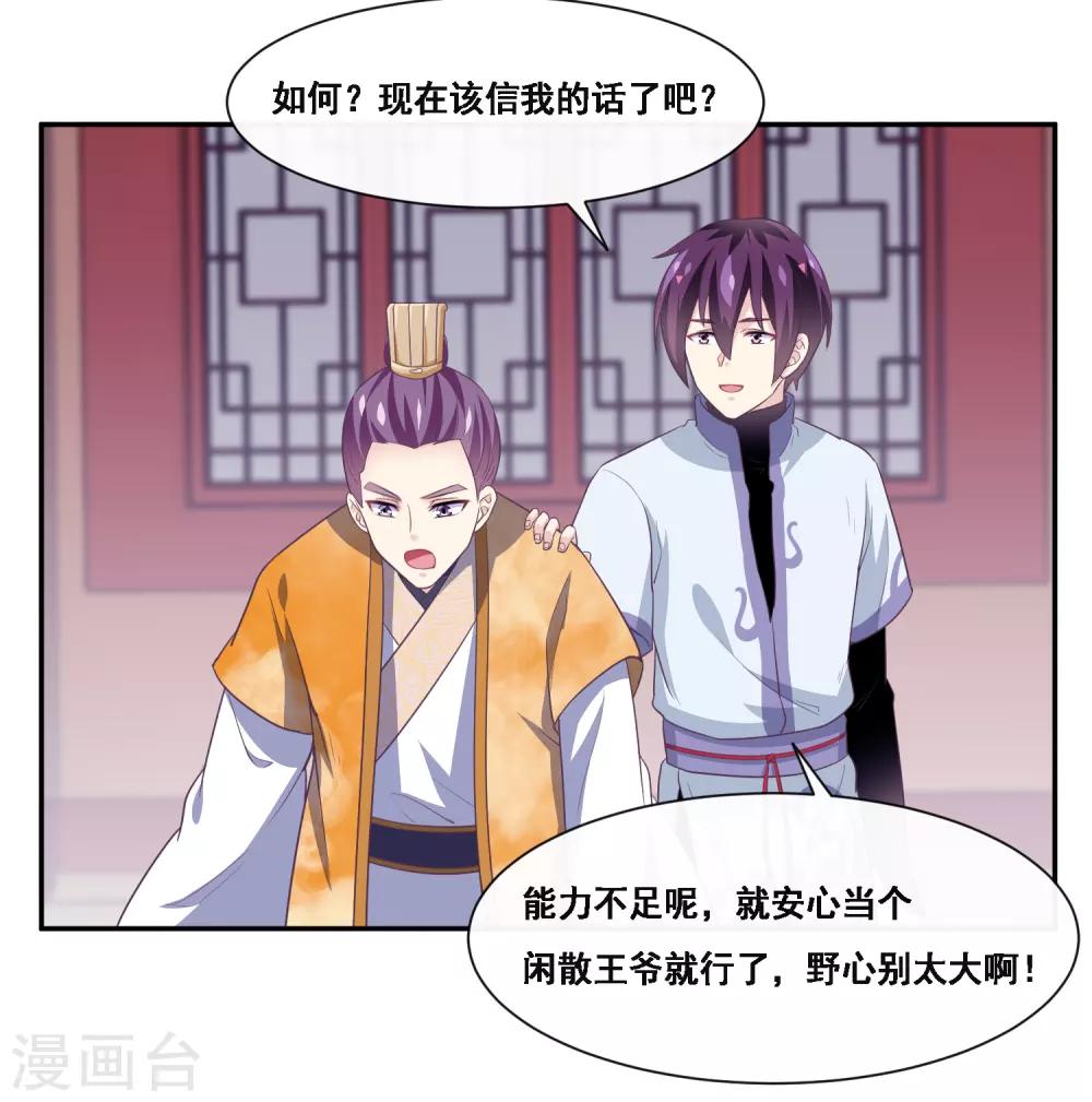 我是玉皇大帝韩漫全集-第2季第54话 青楼女神倒追程方言无删减无遮挡章节图片 