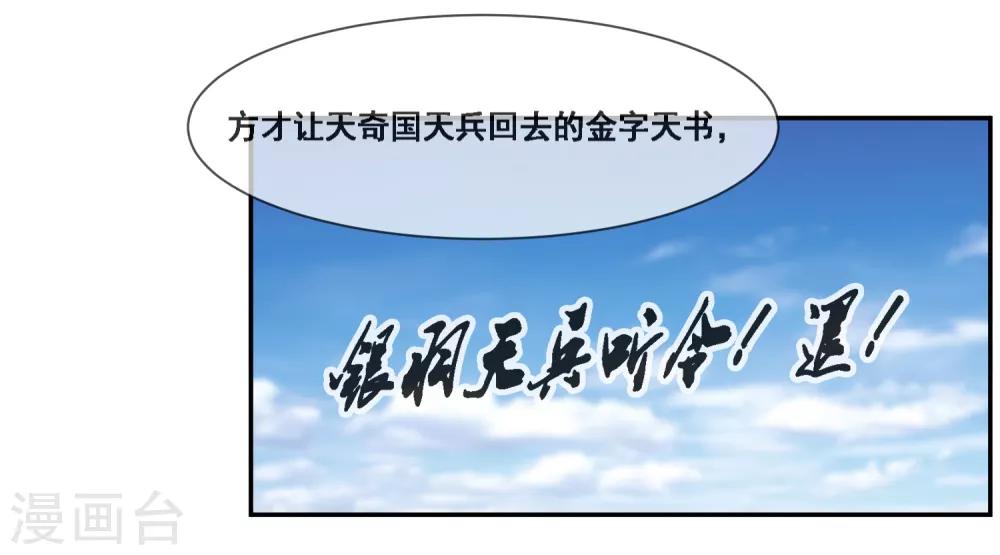 我是玉皇大帝韩漫全集-第2季第54话 青楼女神倒追程方言无删减无遮挡章节图片 