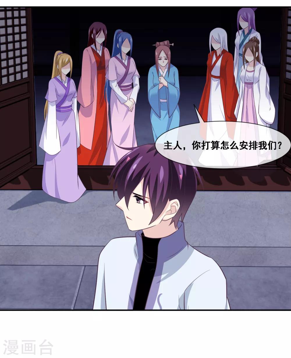 我是玉皇大帝韩漫全集-第2季第54话 青楼女神倒追程方言无删减无遮挡章节图片 