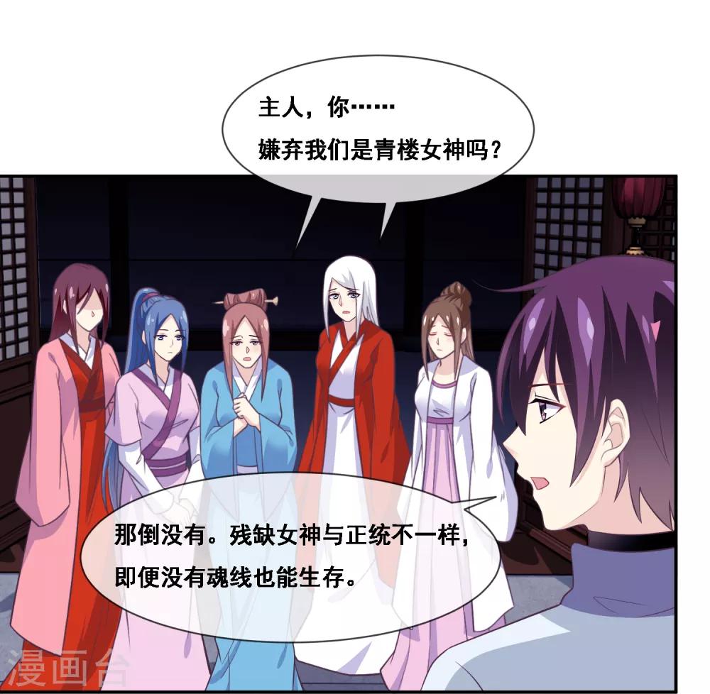 我是玉皇大帝韩漫全集-第2季第54话 青楼女神倒追程方言无删减无遮挡章节图片 