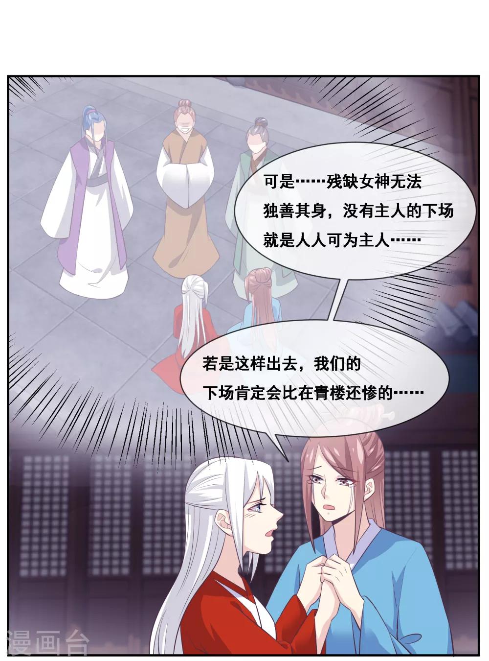 我是玉皇大帝韩漫全集-第2季第54话 青楼女神倒追程方言无删减无遮挡章节图片 
