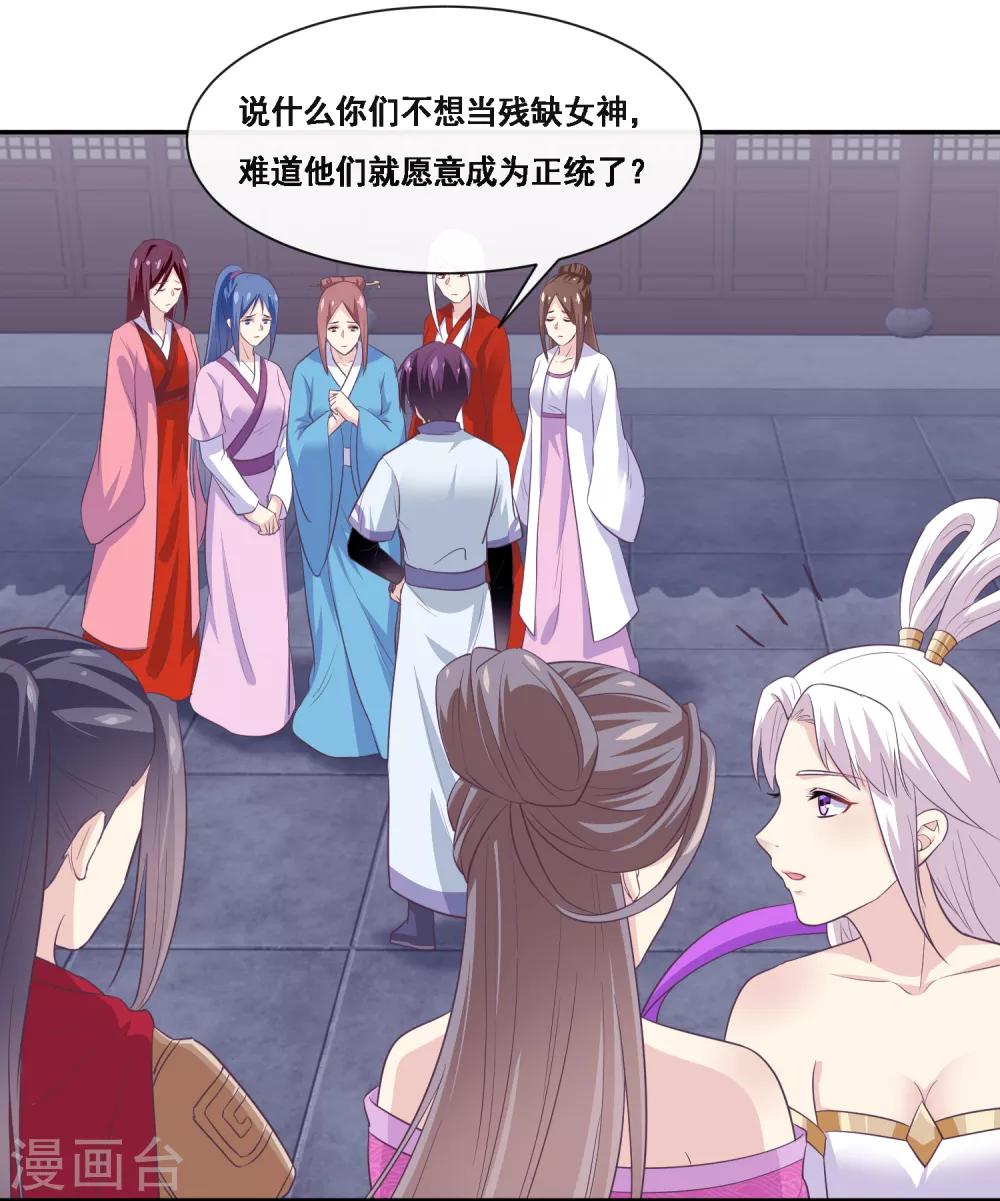 我是玉皇大帝韩漫全集-第2季第54话 青楼女神倒追程方言无删减无遮挡章节图片 