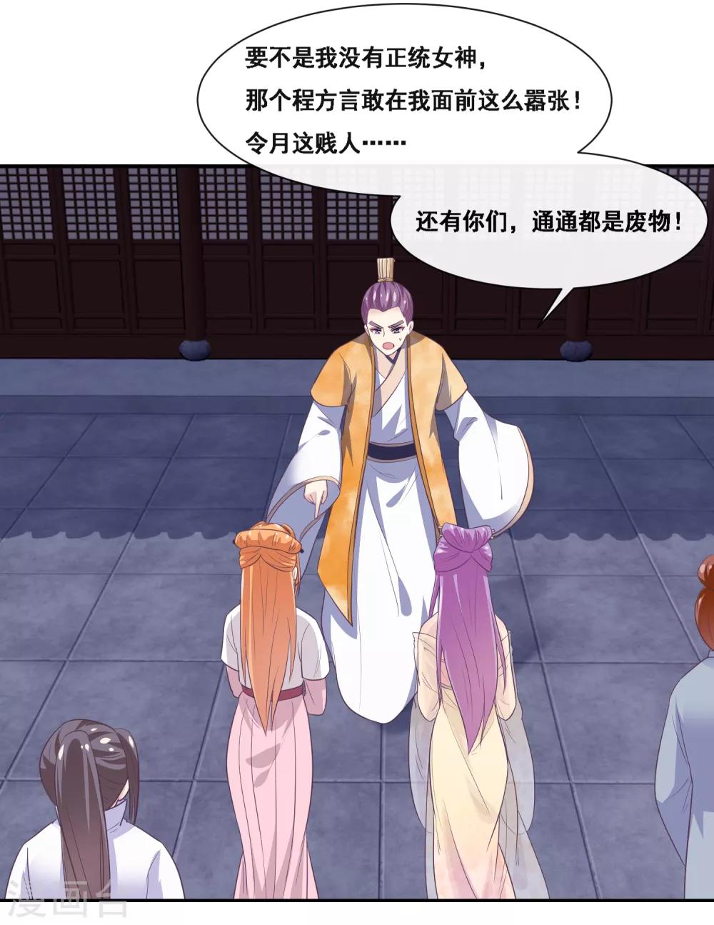 我是玉皇大帝韩漫全集-第2季第54话 青楼女神倒追程方言无删减无遮挡章节图片 