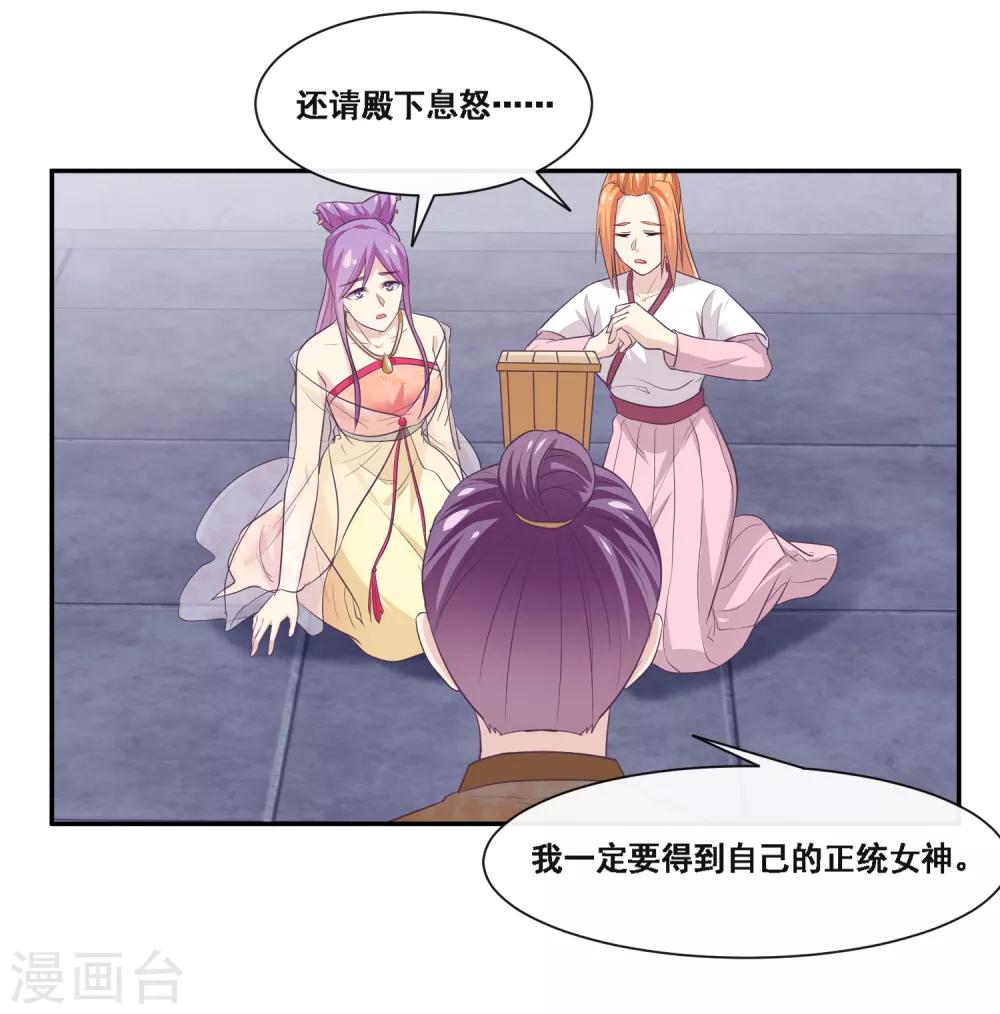 我是玉皇大帝韩漫全集-第2季第54话 青楼女神倒追程方言无删减无遮挡章节图片 