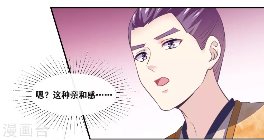 我是玉皇大帝韩漫全集-第2季第54话 青楼女神倒追程方言无删减无遮挡章节图片 