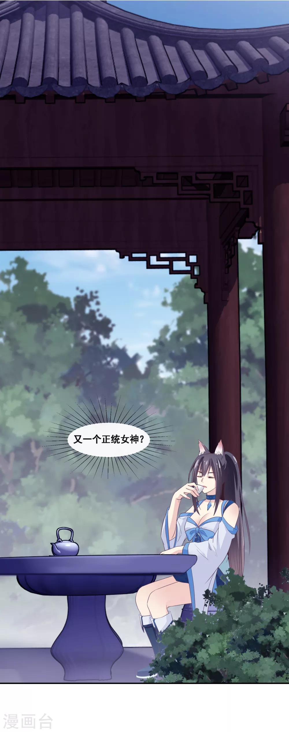 我是玉皇大帝韩漫全集-第2季第54话 青楼女神倒追程方言无删减无遮挡章节图片 
