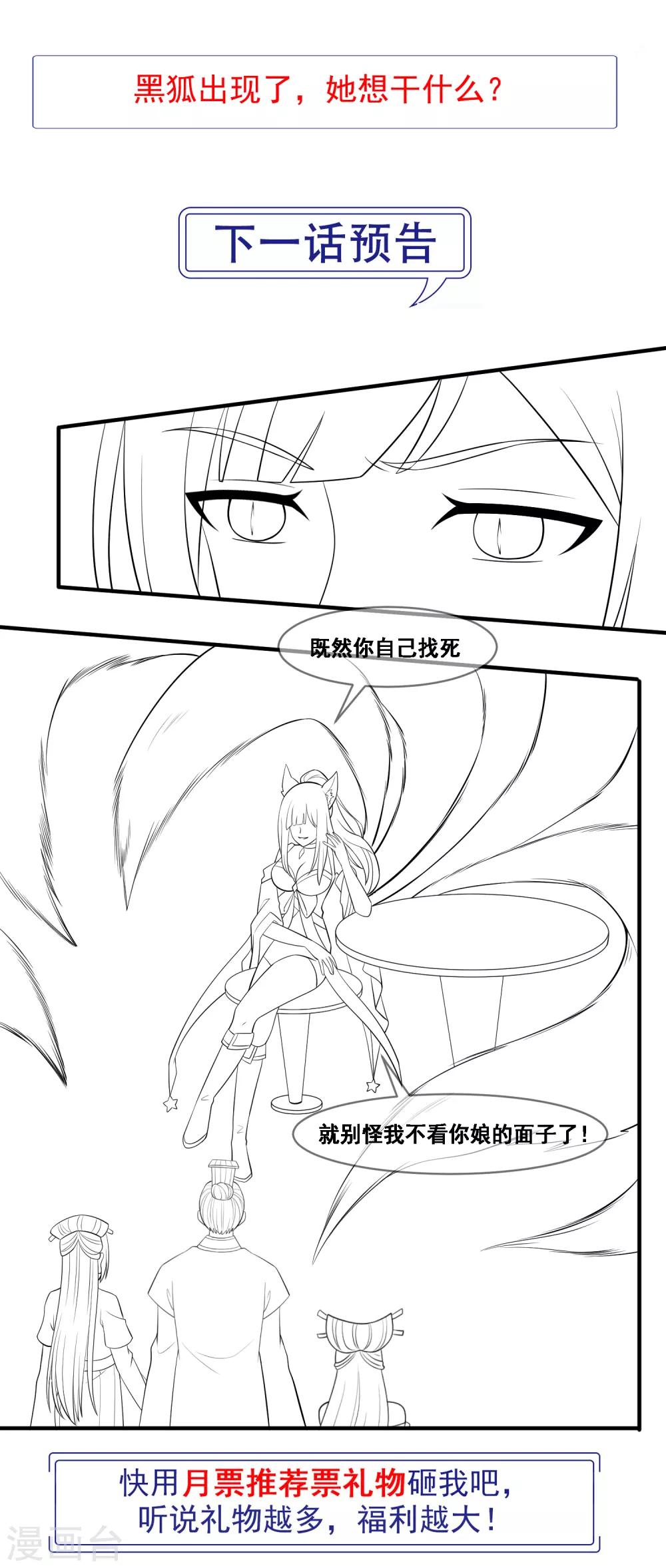 我是玉皇大帝韩漫全集-第2季第54话 青楼女神倒追程方言无删减无遮挡章节图片 