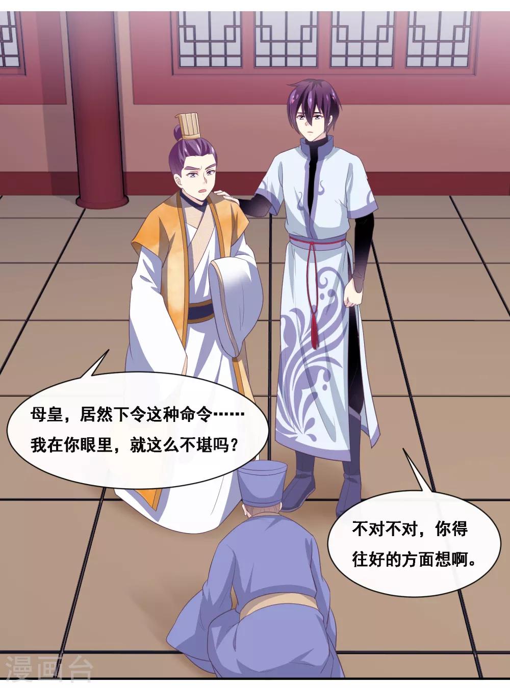 我是玉皇大帝韩漫全集-第2季第54话 青楼女神倒追程方言无删减无遮挡章节图片 