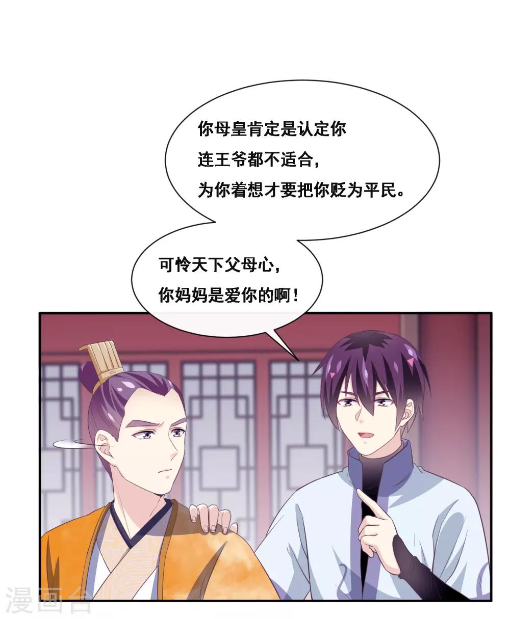 我是玉皇大帝韩漫全集-第2季第54话 青楼女神倒追程方言无删减无遮挡章节图片 