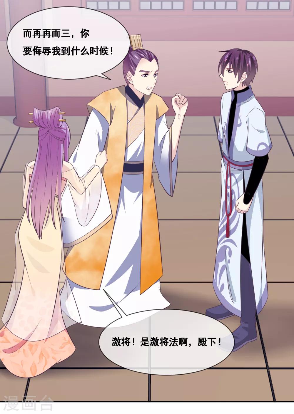 我是玉皇大帝韩漫全集-第2季第54话 青楼女神倒追程方言无删减无遮挡章节图片 