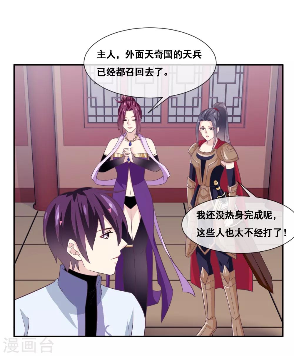 我是玉皇大帝韩漫全集-第2季第54话 青楼女神倒追程方言无删减无遮挡章节图片 