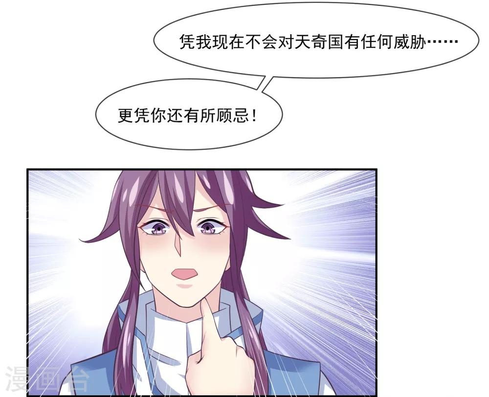 我是玉皇大帝韩漫全集-第2季第1话 女神遗迹的上古战场无删减无遮挡章节图片 