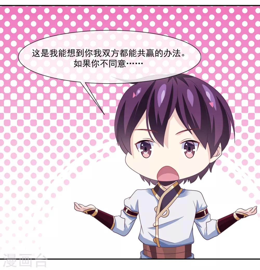 我是玉皇大帝韩漫全集-第2季第1话 女神遗迹的上古战场无删减无遮挡章节图片 