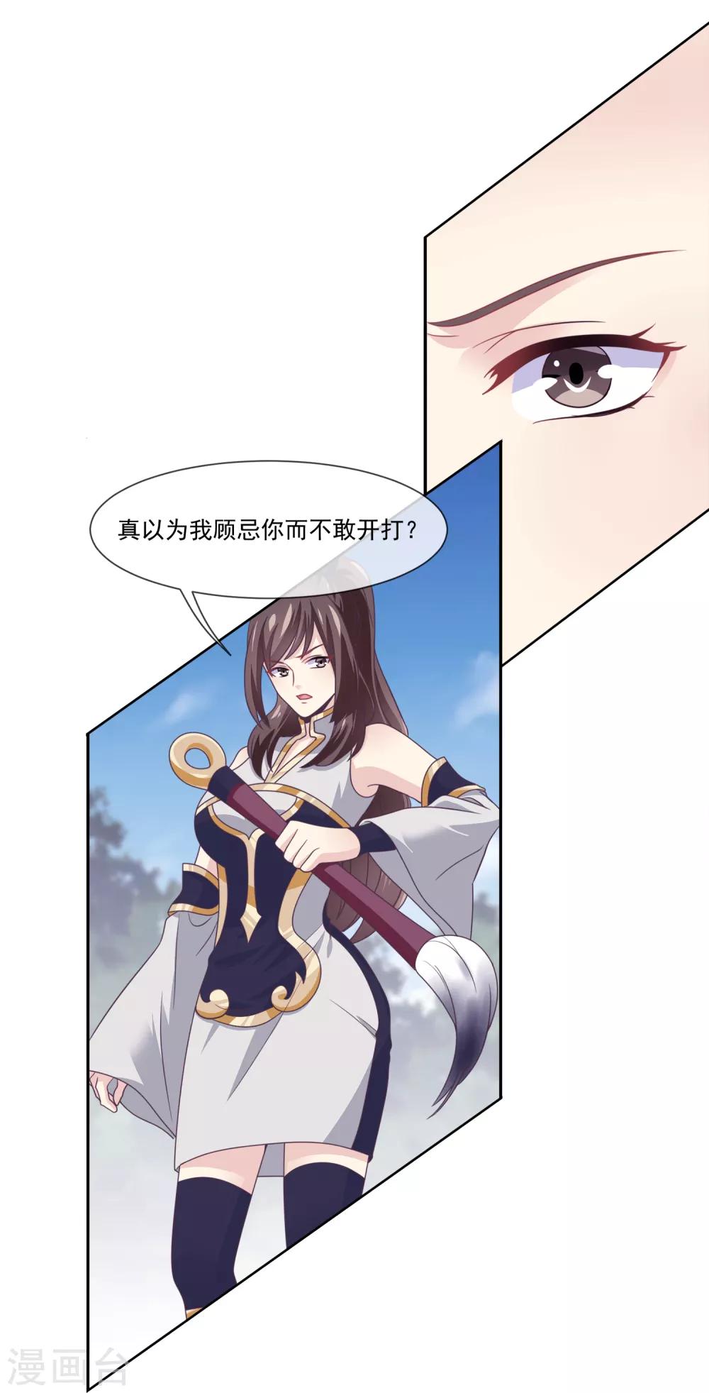 我是玉皇大帝韩漫全集-第2季第1话 女神遗迹的上古战场无删减无遮挡章节图片 