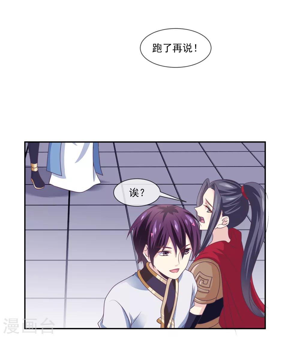 我是玉皇大帝韩漫全集-第2季第1话 女神遗迹的上古战场无删减无遮挡章节图片 