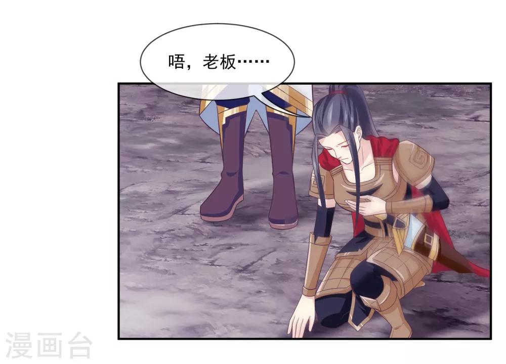 我是玉皇大帝韩漫全集-第2季第1话 女神遗迹的上古战场无删减无遮挡章节图片 