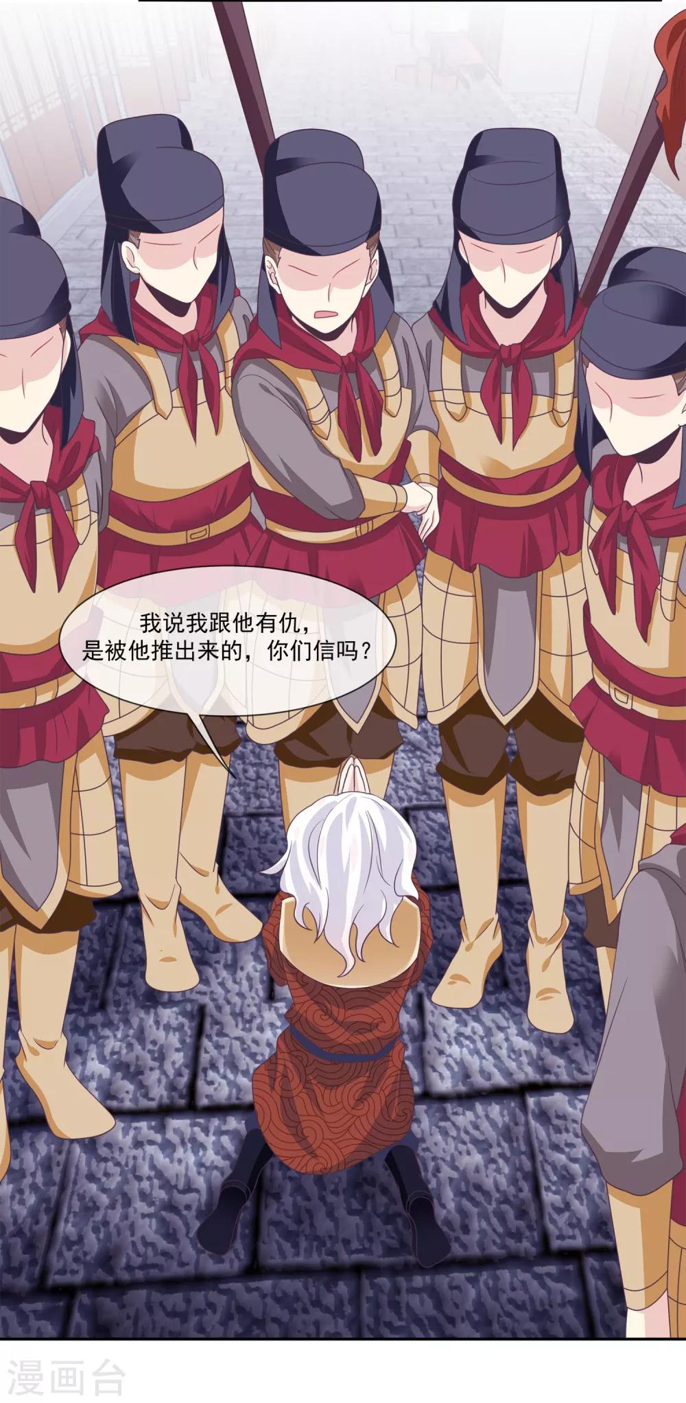 我是玉皇大帝韩漫全集-第2季第1话 女神遗迹的上古战场无删减无遮挡章节图片 