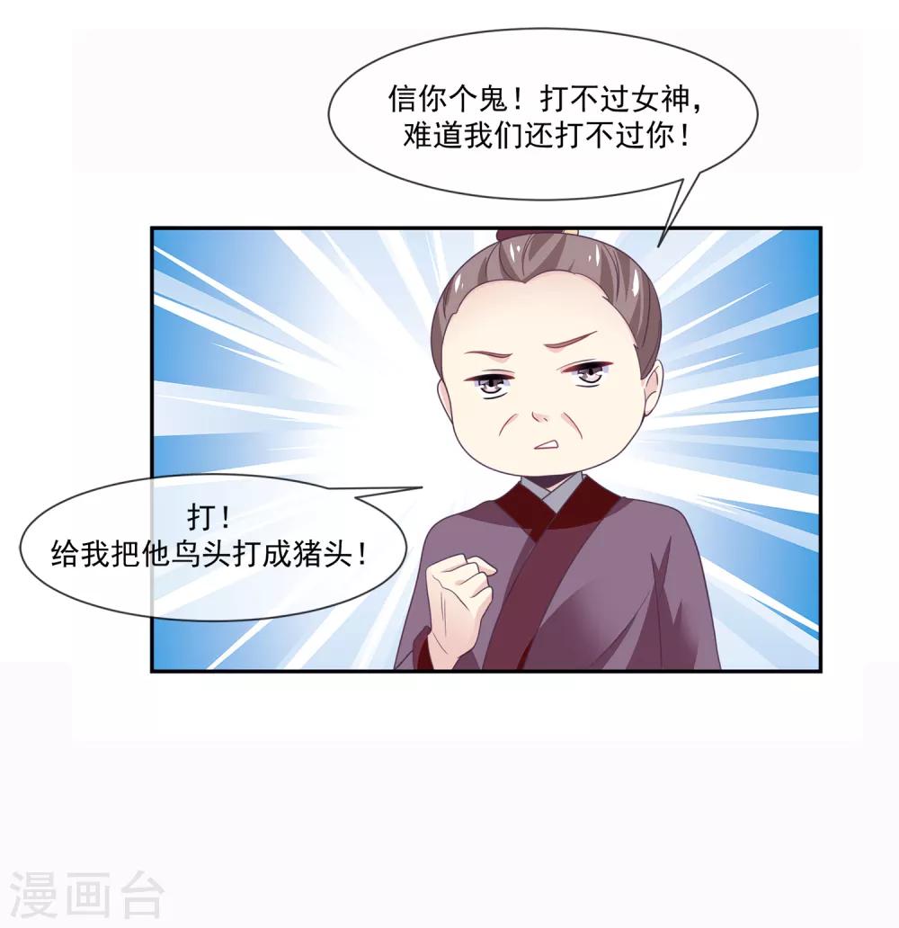 我是玉皇大帝韩漫全集-第2季第1话 女神遗迹的上古战场无删减无遮挡章节图片 