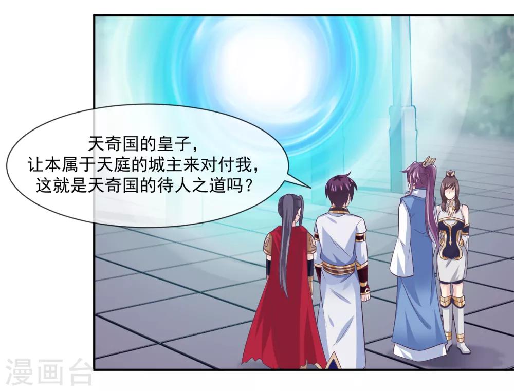 我是玉皇大帝韩漫全集-第2季第1话 女神遗迹的上古战场无删减无遮挡章节图片 