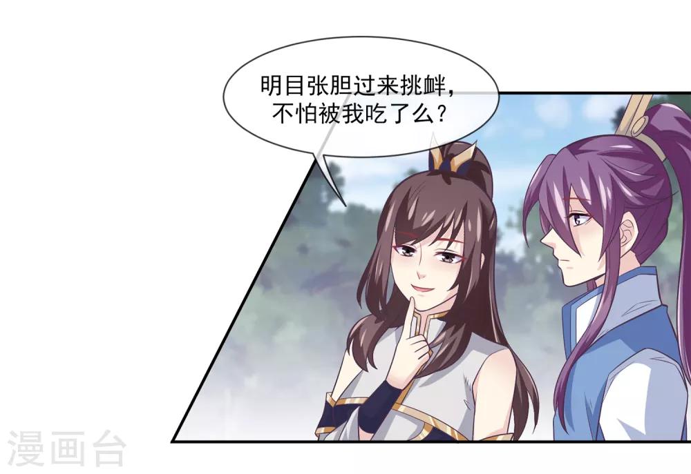 我是玉皇大帝韩漫全集-第2季第1话 女神遗迹的上古战场无删减无遮挡章节图片 