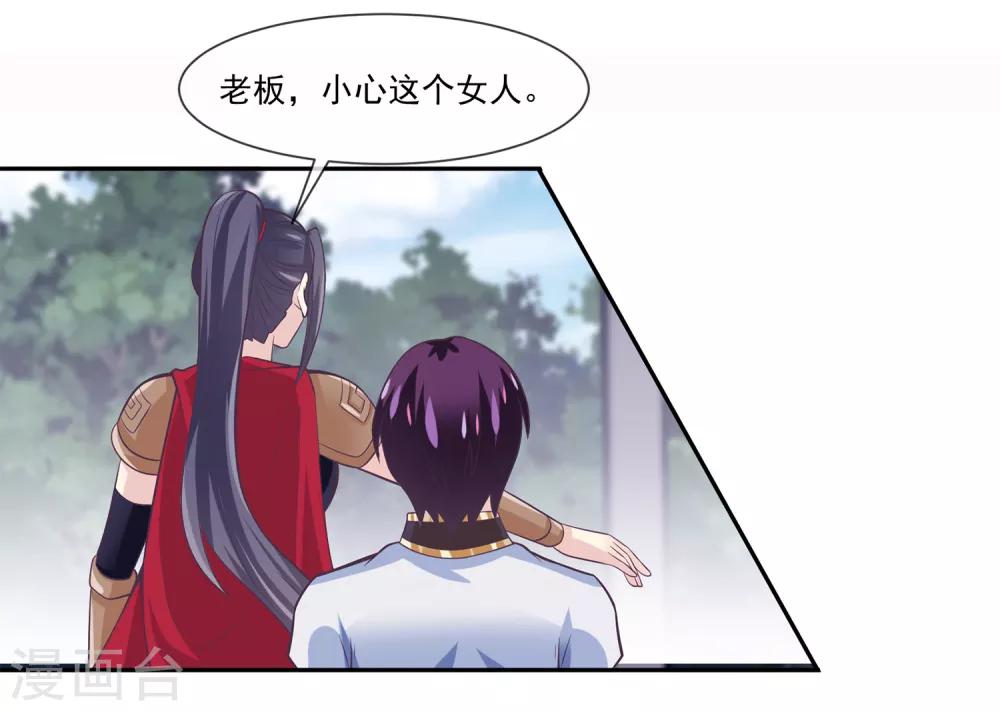 我是玉皇大帝韩漫全集-第2季第1话 女神遗迹的上古战场无删减无遮挡章节图片 
