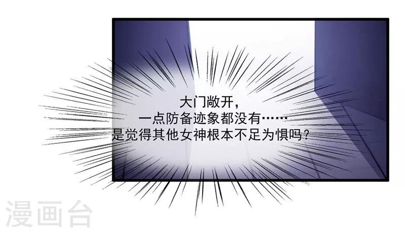 我是玉皇大帝韩漫全集-第2季第7话 被两个人摸了无删减无遮挡章节图片 