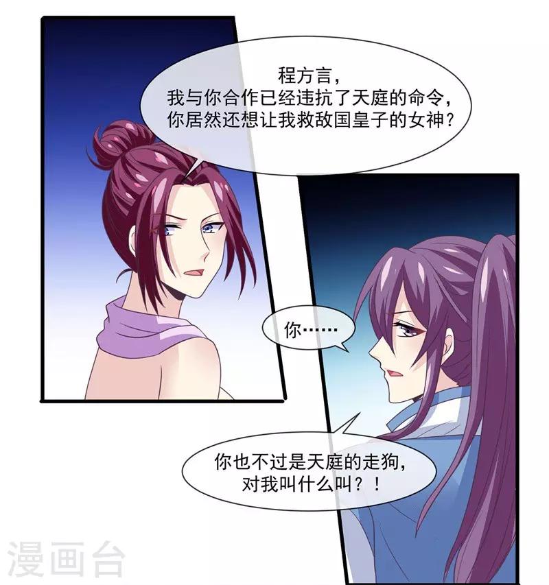 我是玉皇大帝韩漫全集-第2季第7话 被两个人摸了无删减无遮挡章节图片 
