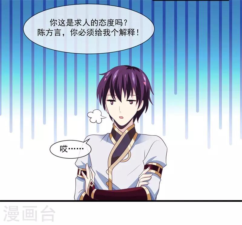 我是玉皇大帝韩漫全集-第2季第7话 被两个人摸了无删减无遮挡章节图片 