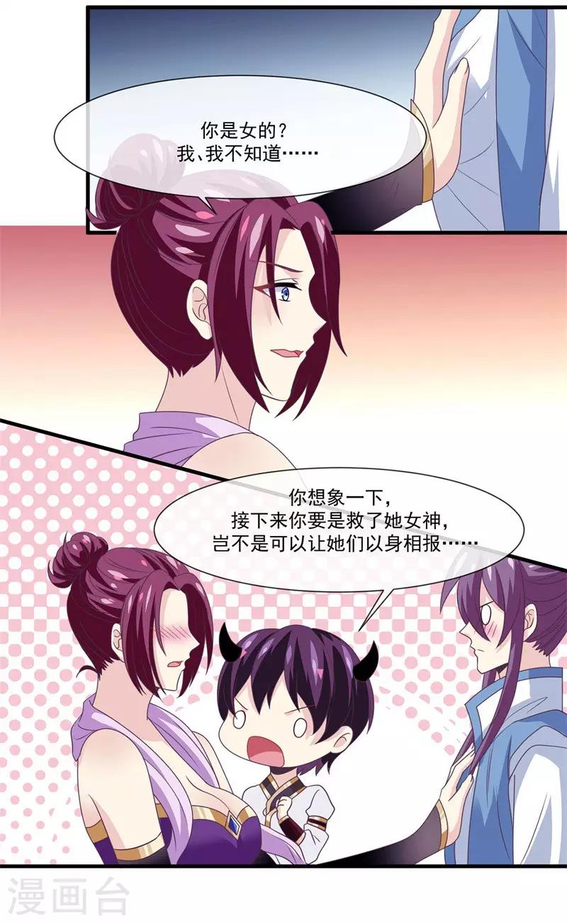 我是玉皇大帝韩漫全集-第2季第7话 被两个人摸了无删减无遮挡章节图片 