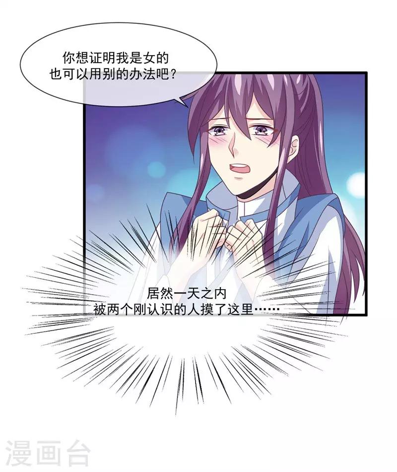 我是玉皇大帝韩漫全集-第2季第7话 被两个人摸了无删减无遮挡章节图片 