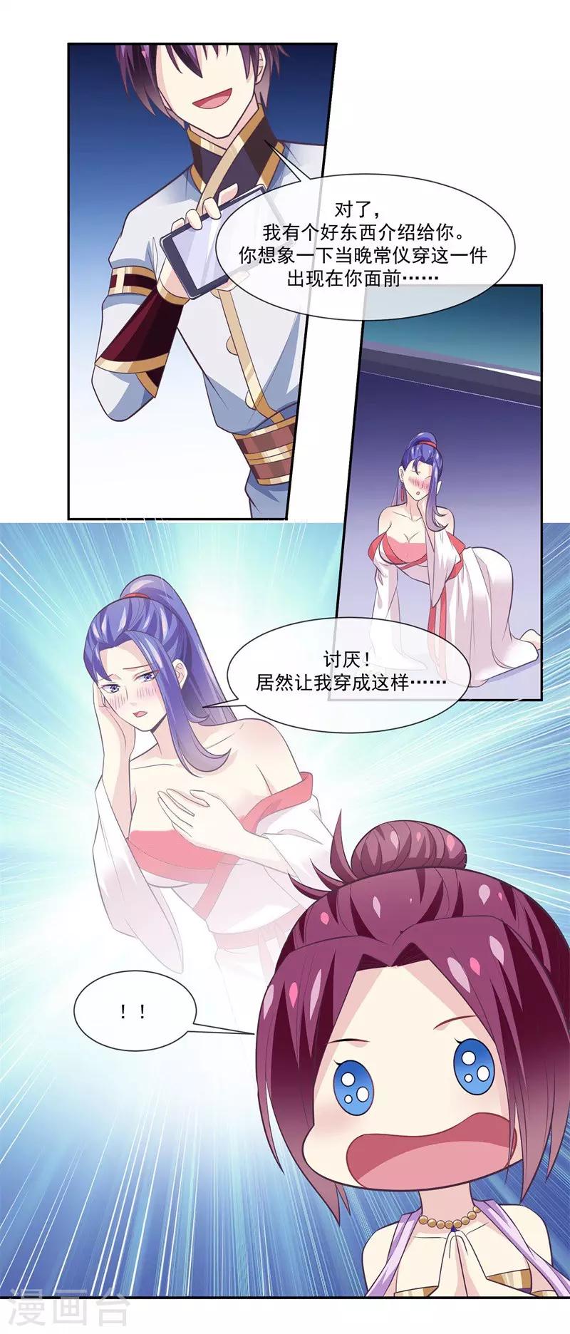 我是玉皇大帝韩漫全集-第2季第7话 被两个人摸了无删减无遮挡章节图片 