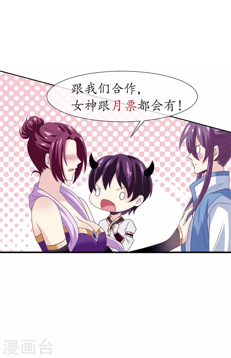 我是玉皇大帝韩漫全集-第2季第7话 被两个人摸了无删减无遮挡章节图片 