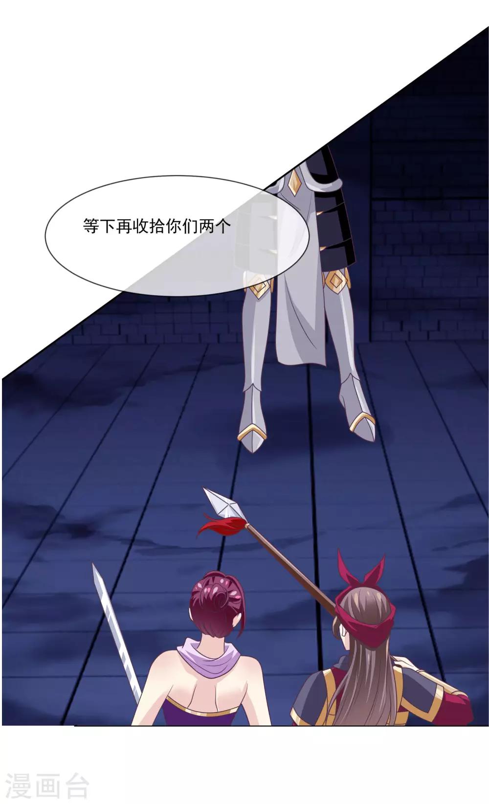 我是玉皇大帝韩漫全集-第2季第8话 婉儿要杀我们？无删减无遮挡章节图片 