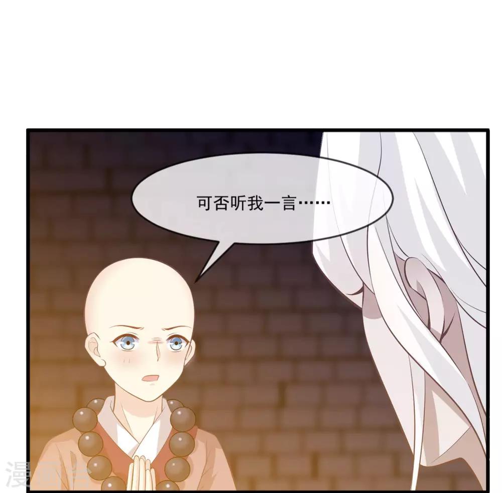 我是玉皇大帝韩漫全集-第2季第8话 婉儿要杀我们？无删减无遮挡章节图片 