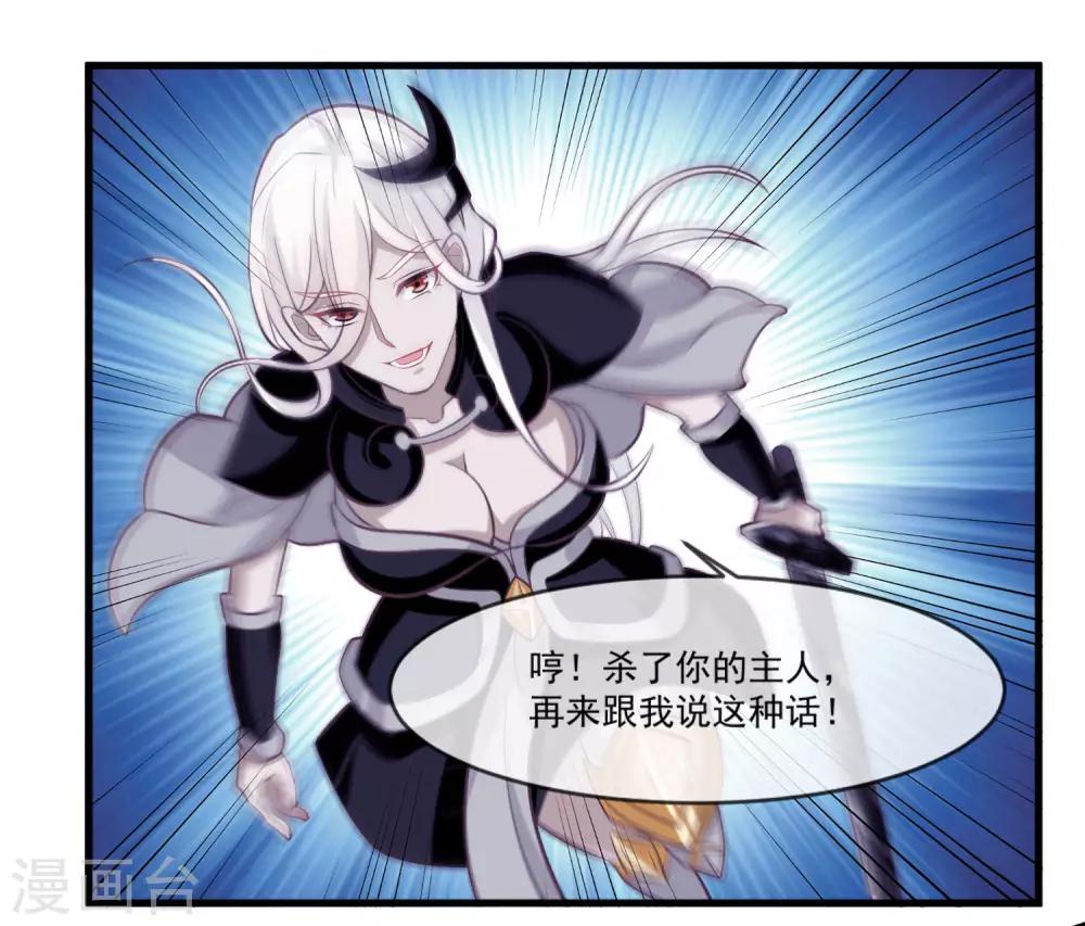 我是玉皇大帝韩漫全集-第2季第8话 婉儿要杀我们？无删减无遮挡章节图片 