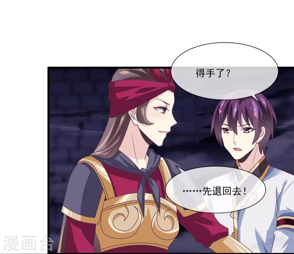 我是玉皇大帝韩漫全集-第2季第8话 婉儿要杀我们？无删减无遮挡章节图片 