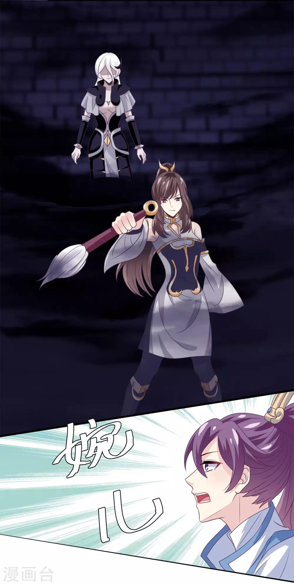 我是玉皇大帝韩漫全集-第2季第8话 婉儿要杀我们？无删减无遮挡章节图片 
