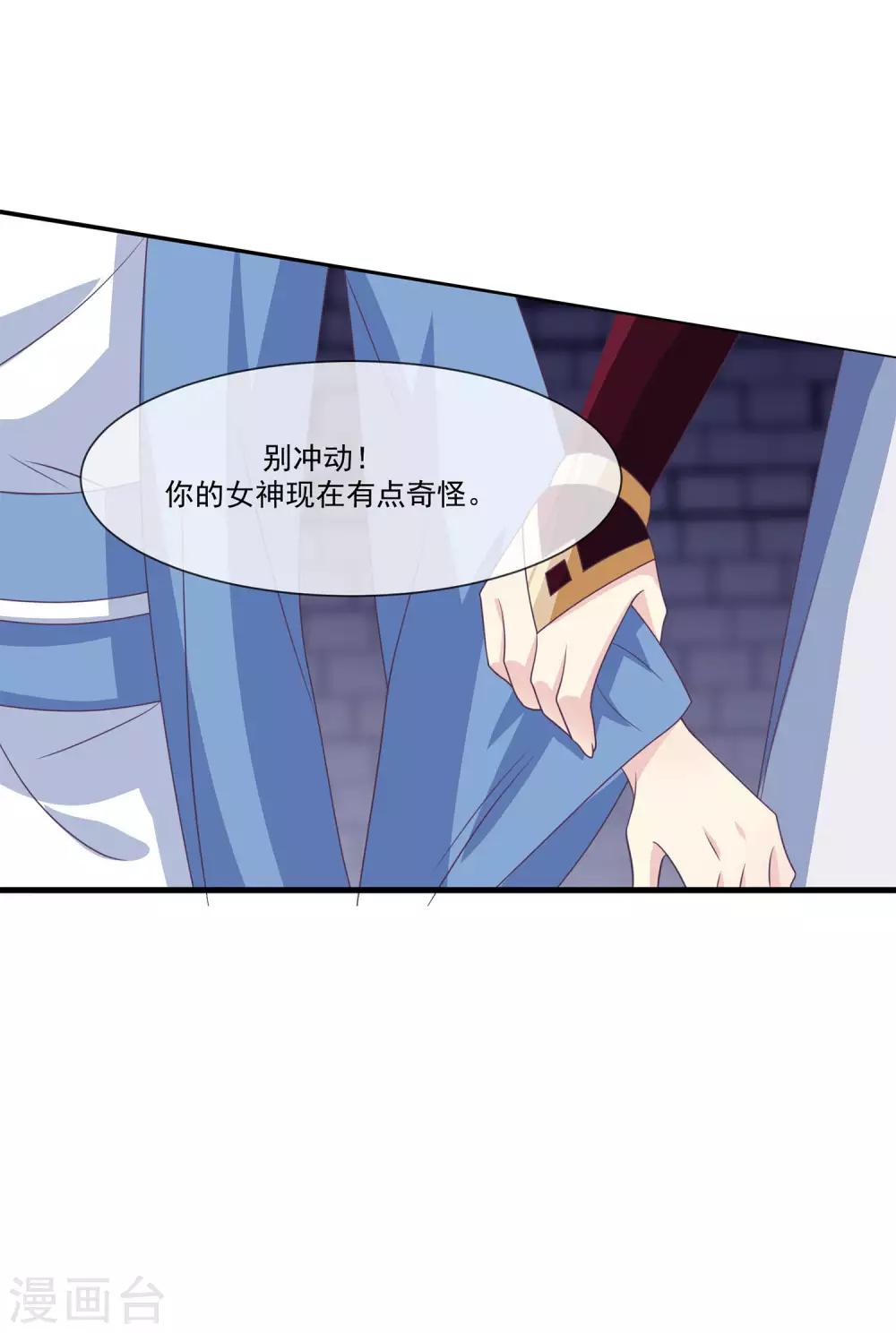 我是玉皇大帝韩漫全集-第2季第8话 婉儿要杀我们？无删减无遮挡章节图片 